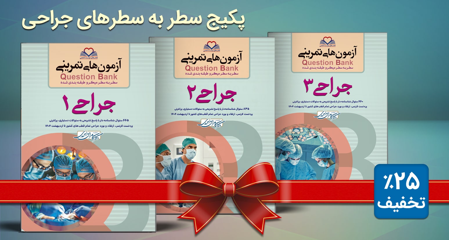 بنر سوم